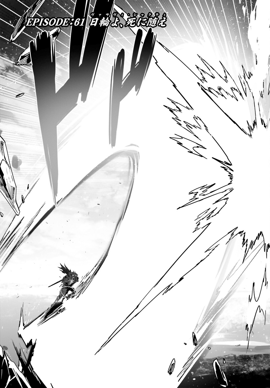 Fate/Apocrypha Chapter 61 3ページ