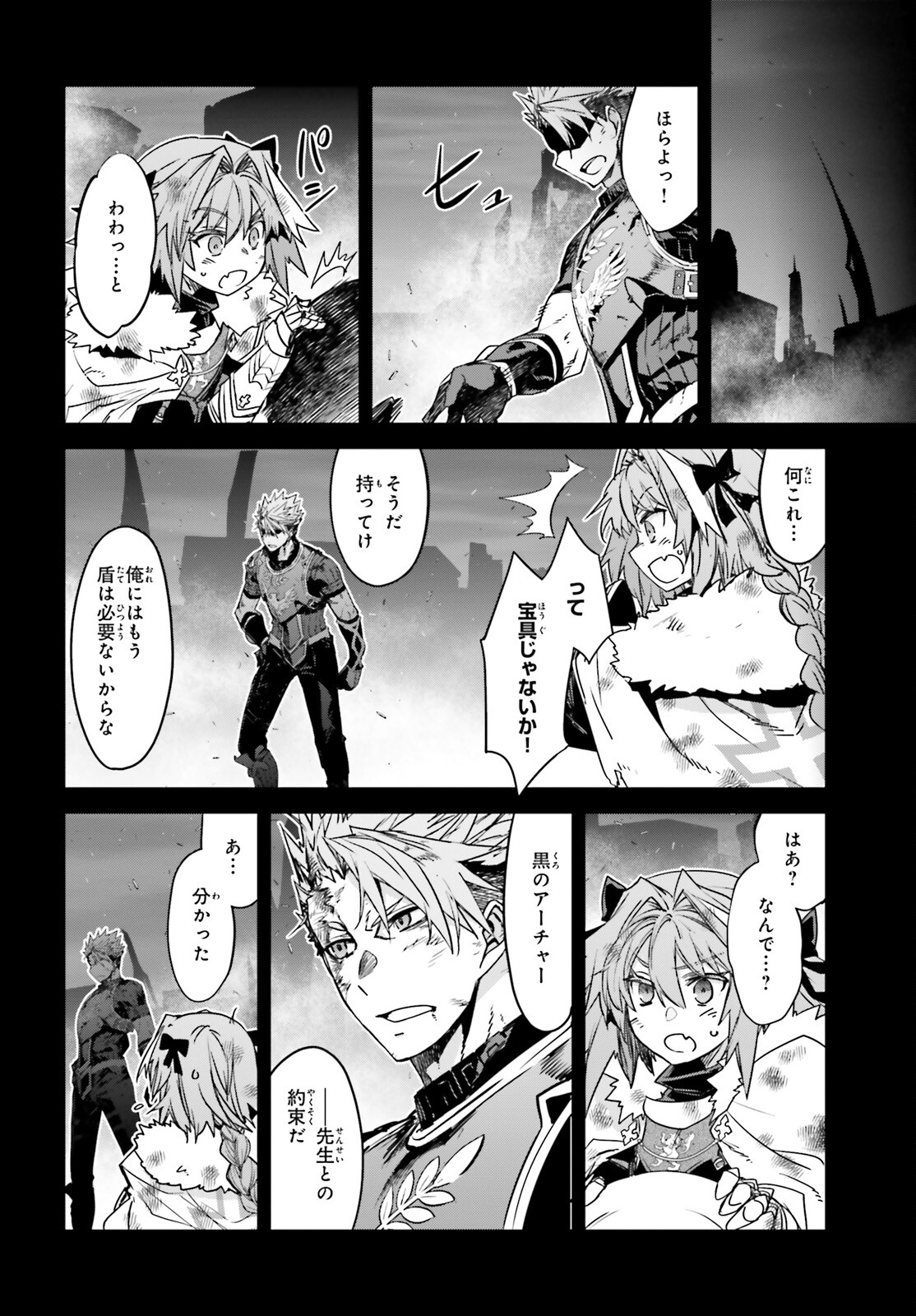 Fate/Apocrypha Chapter 61 26ページ