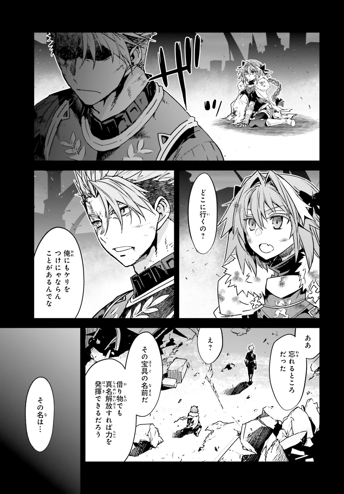 Fate/Apocrypha Chapter 61 27ページ