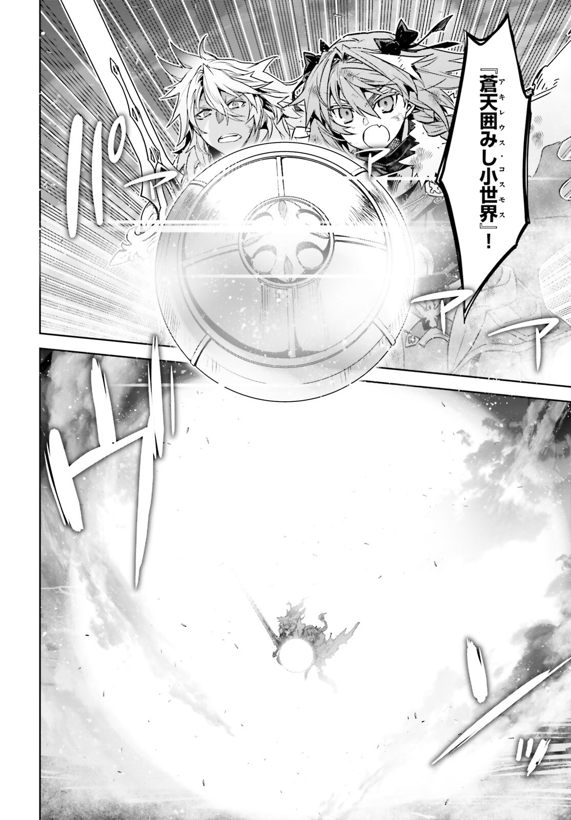 Fate/Apocrypha Chapter 61 28ページ