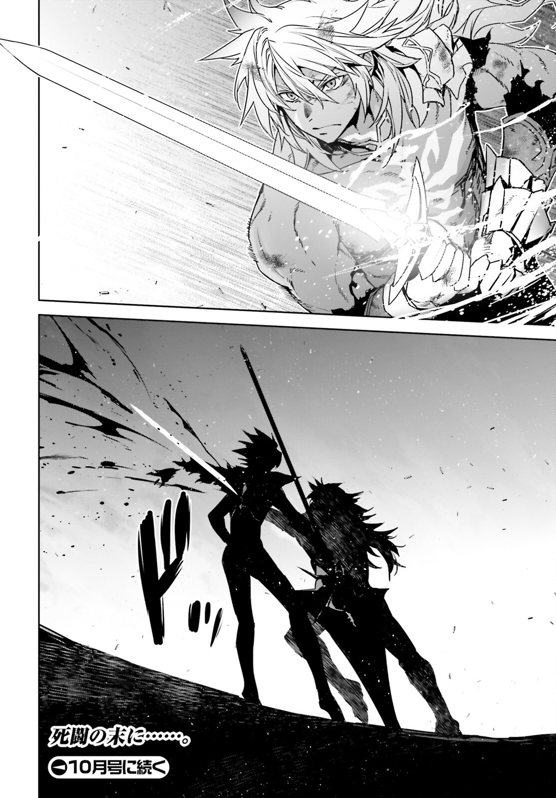 Fate/Apocrypha Chapter 61 32ページ