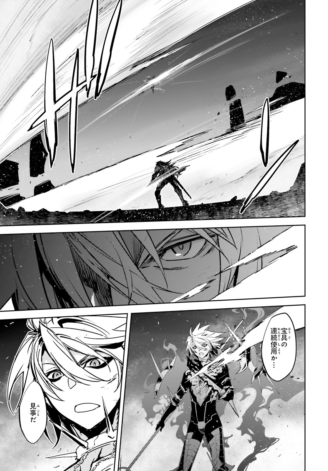 Fate/Apocrypha Chapter 61 5ページ