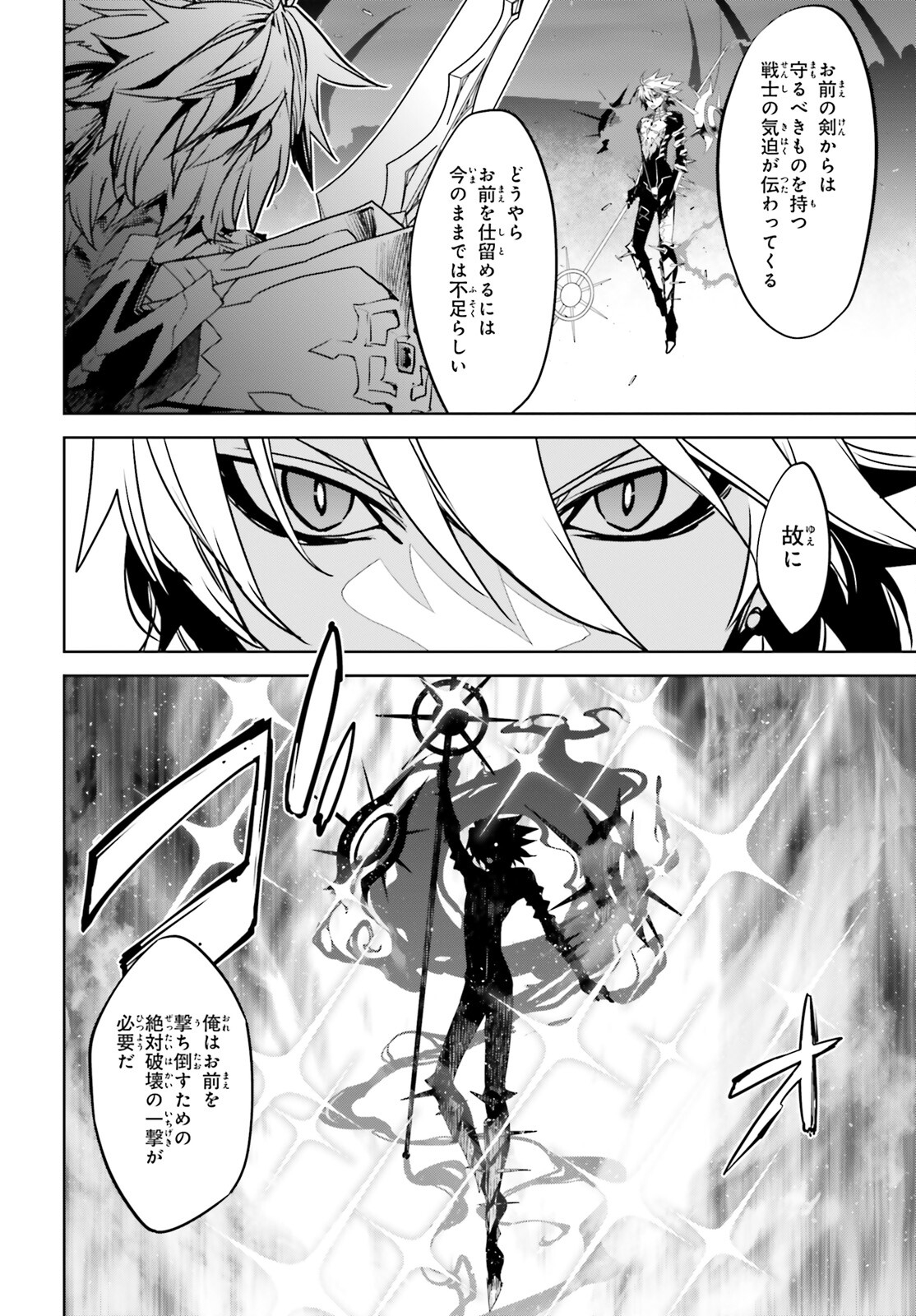 Fate/Apocrypha Chapter 61 6ページ