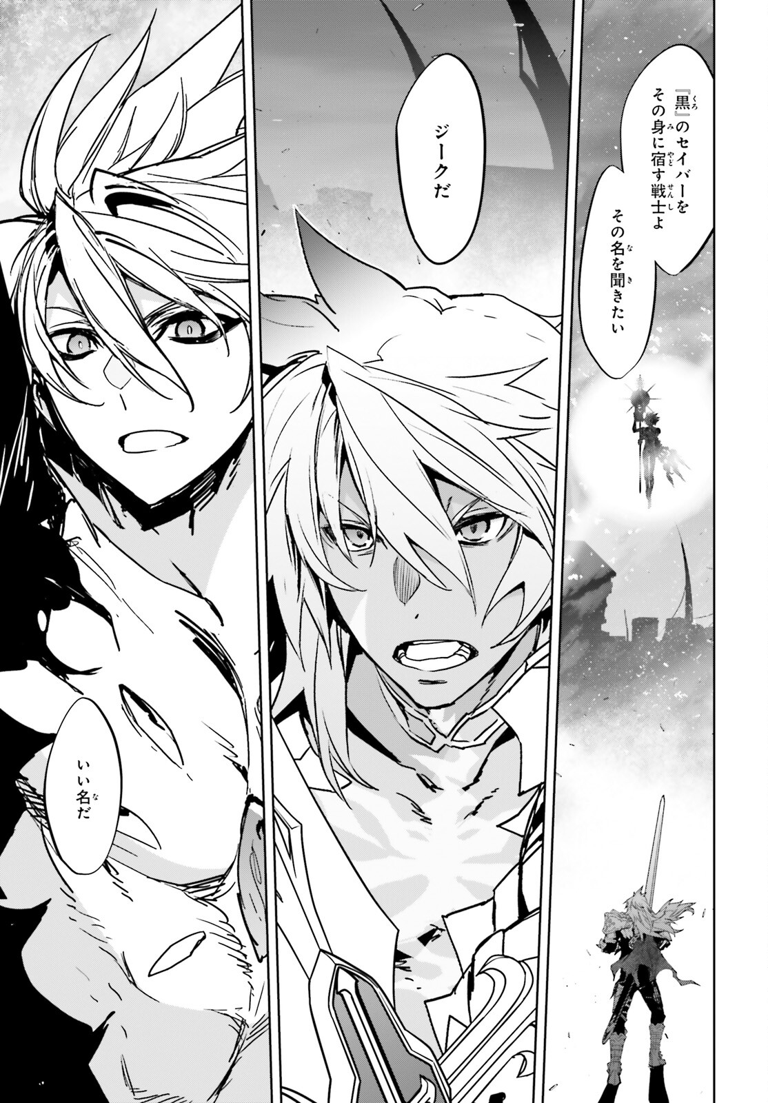 Fate/Apocrypha Chapter 61 9ページ