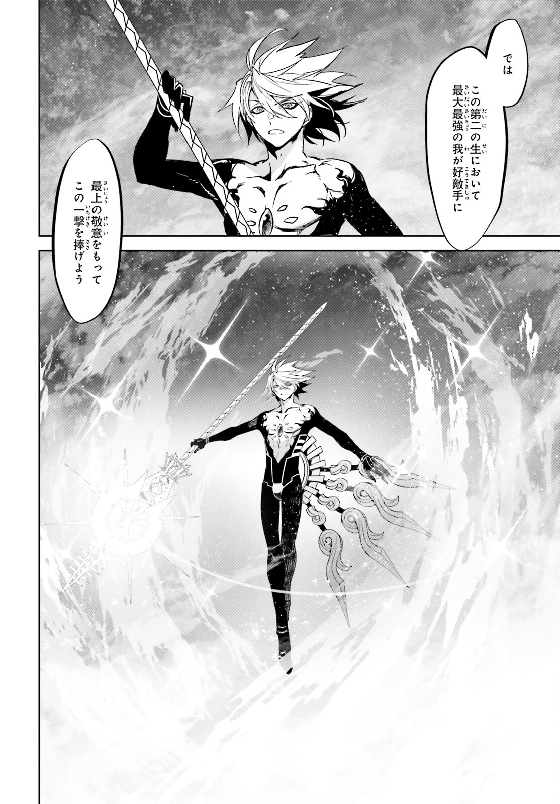 Fate/Apocrypha Chapter 61 10ページ