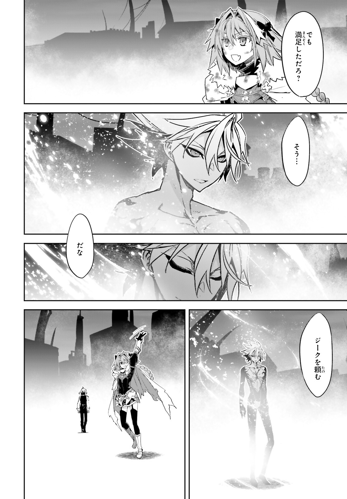 Fate/Apocrypha Chapter 62 11ページ