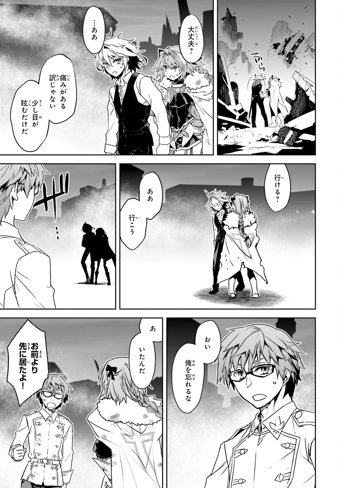 Fate/Apocrypha Chapter 62 14ページ