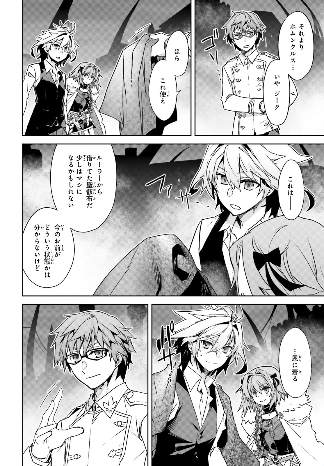 Fate/Apocrypha Chapter 62 15ページ