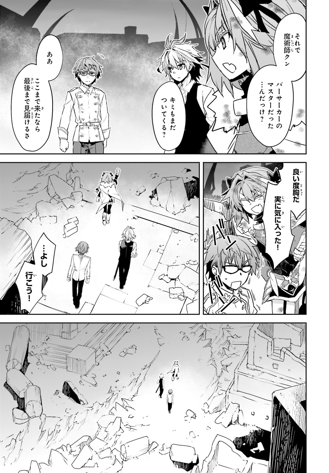 Fate/Apocrypha Chapter 62 16ページ