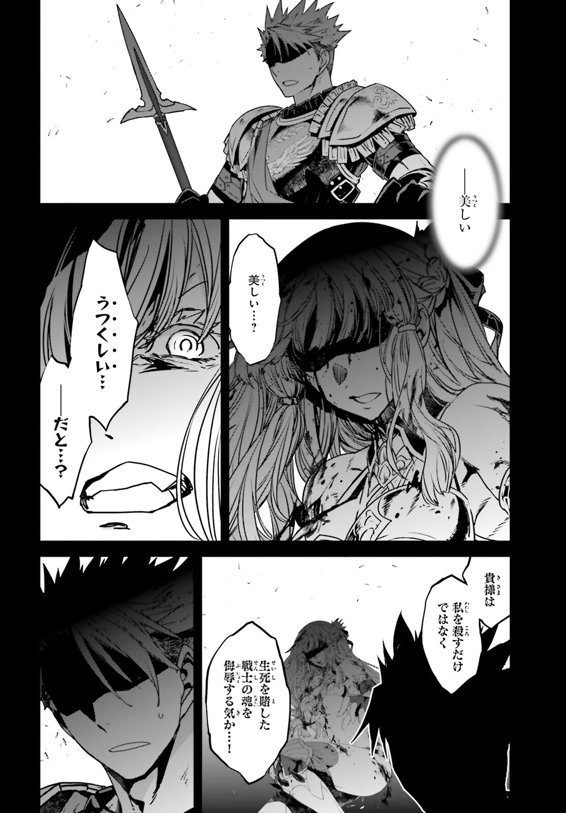 Fate/Apocrypha Chapter 62 21ページ