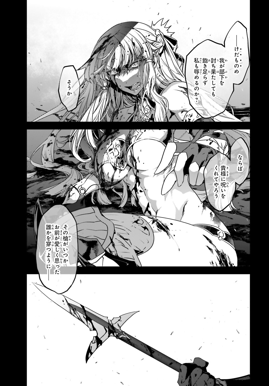 Fate/Apocrypha Chapter 62 22ページ