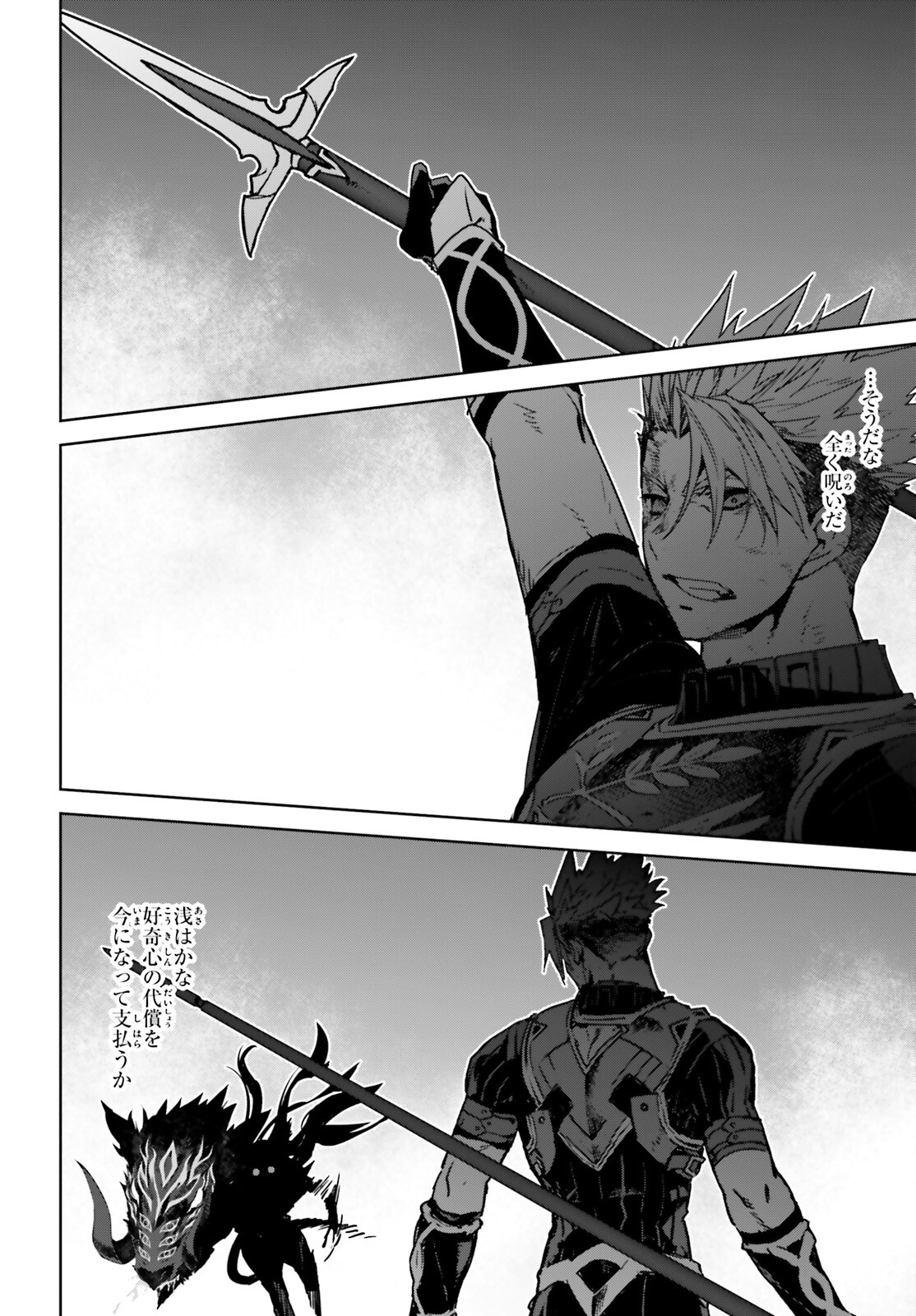 Fate/Apocrypha Chapter 62 23ページ