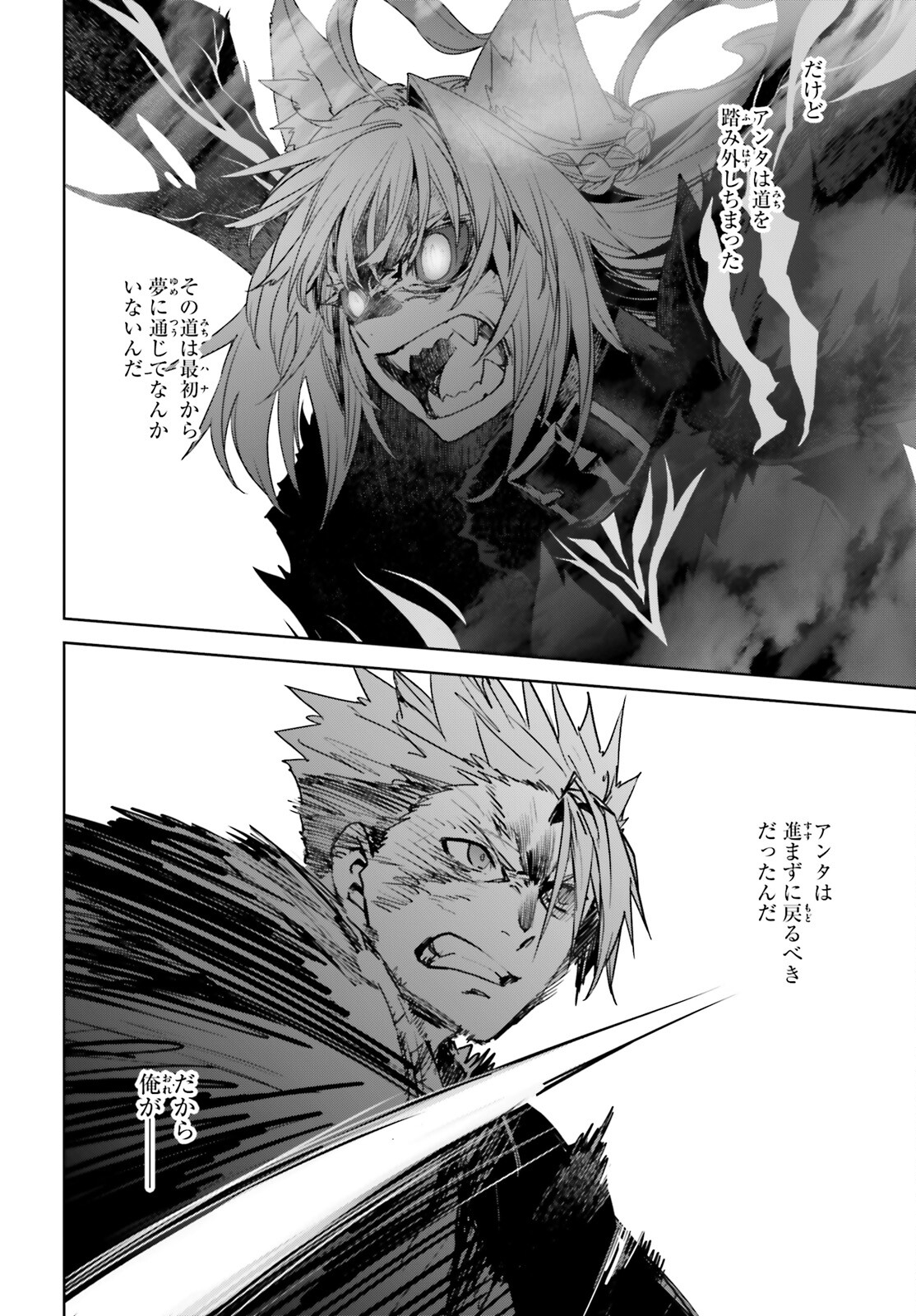 Fate/Apocrypha Chapter 62 25ページ