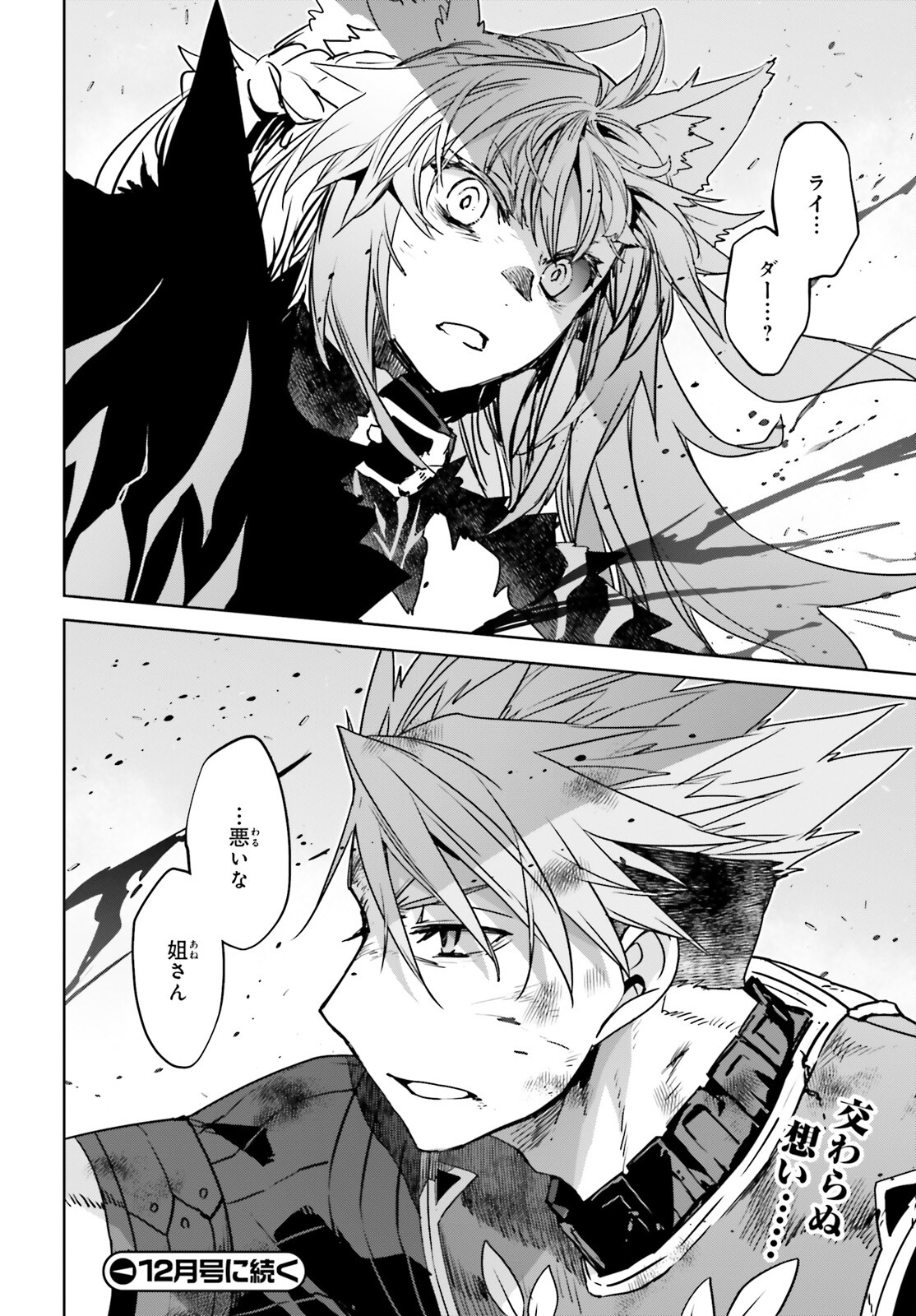 Fate/Apocrypha Chapter 62 27ページ