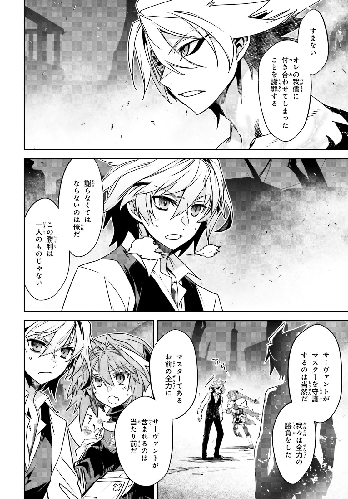 Fate/Apocrypha Chapter 62 5ページ