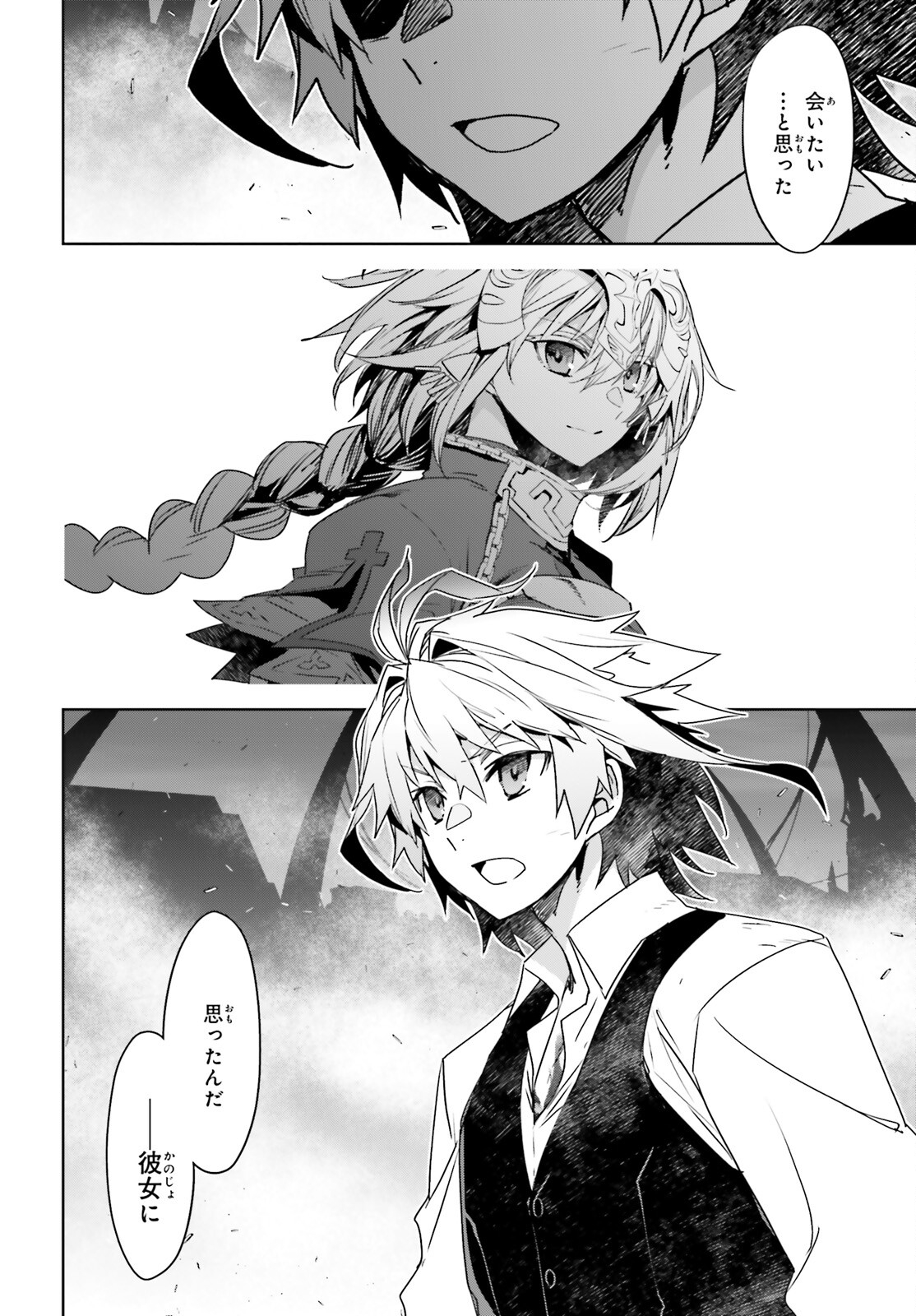 Fate/Apocrypha Chapter 62 7ページ