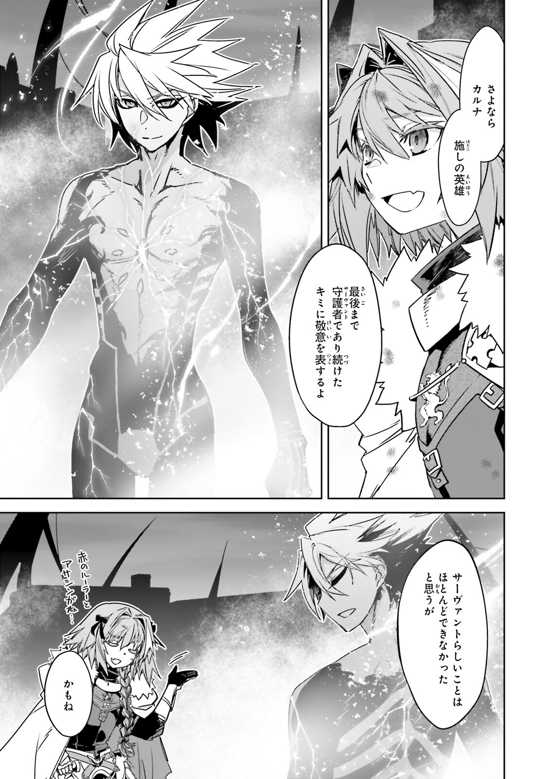 Fate/Apocrypha Chapter 62 10ページ