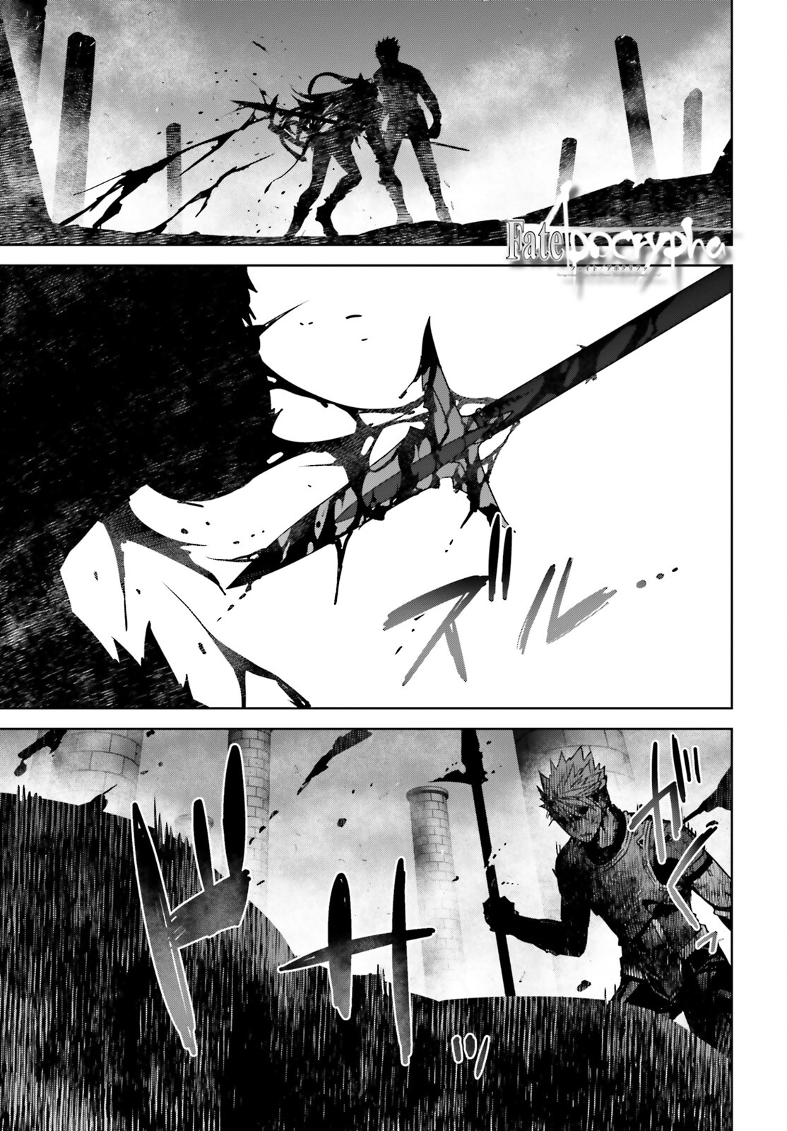 Fate/Apocrypha Chapter 63 1ページ
