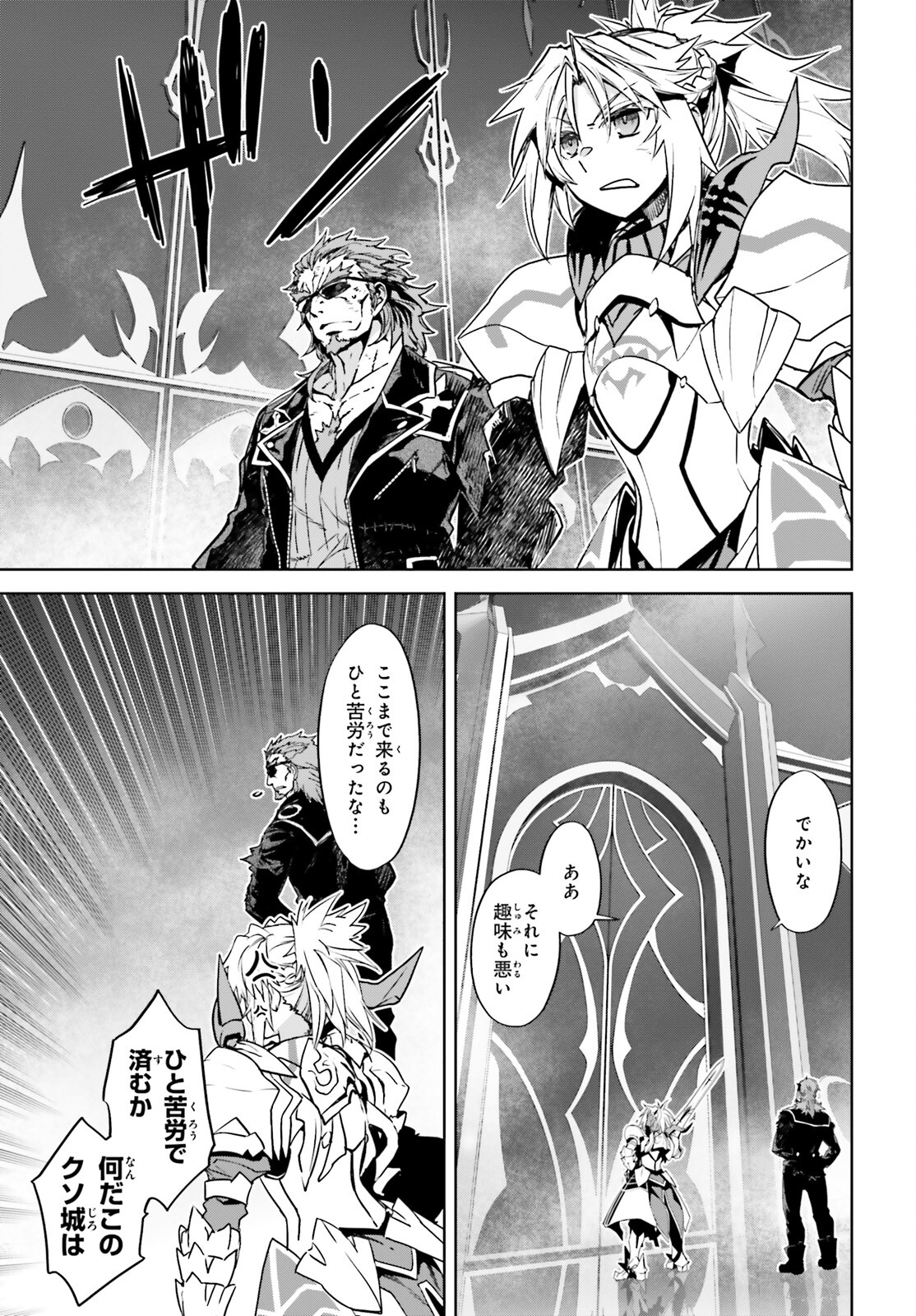 Fate/Apocrypha Chapter 63 11ページ