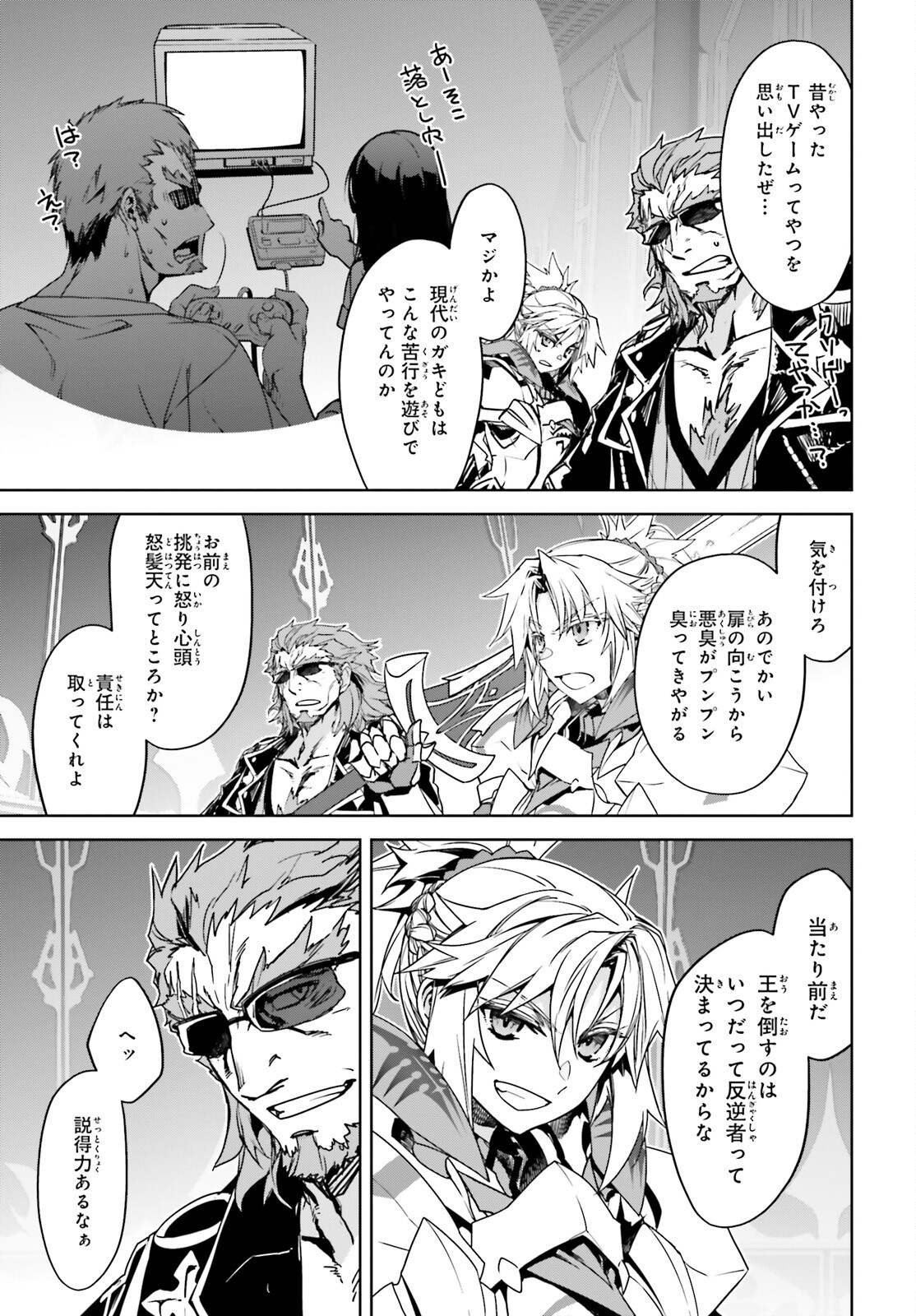 Fate/Apocrypha Chapter 63 13ページ