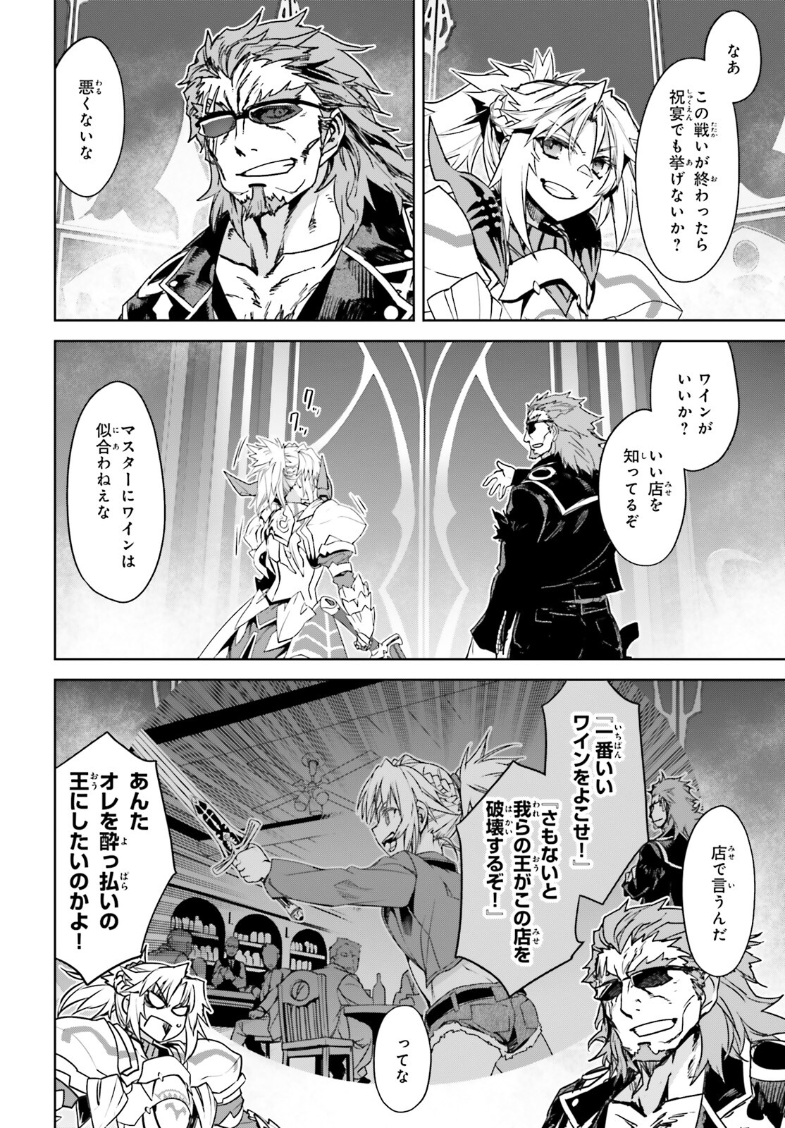 Fate/Apocrypha Chapter 63 14ページ