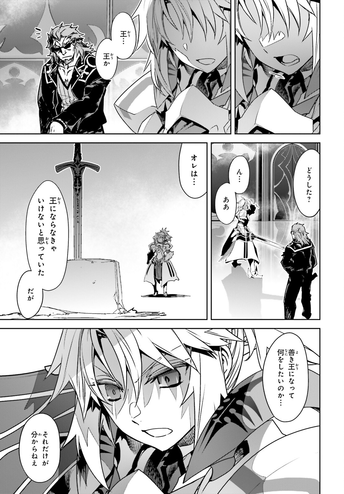 Fate/Apocrypha Chapter 63 15ページ
