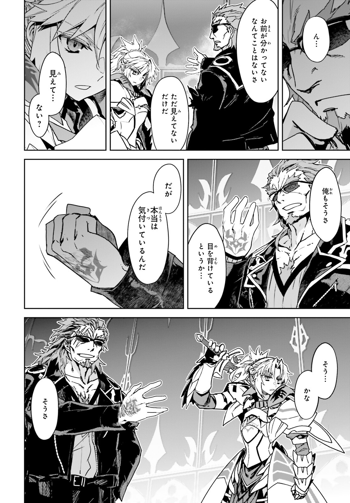 Fate/Apocrypha Chapter 63 16ページ