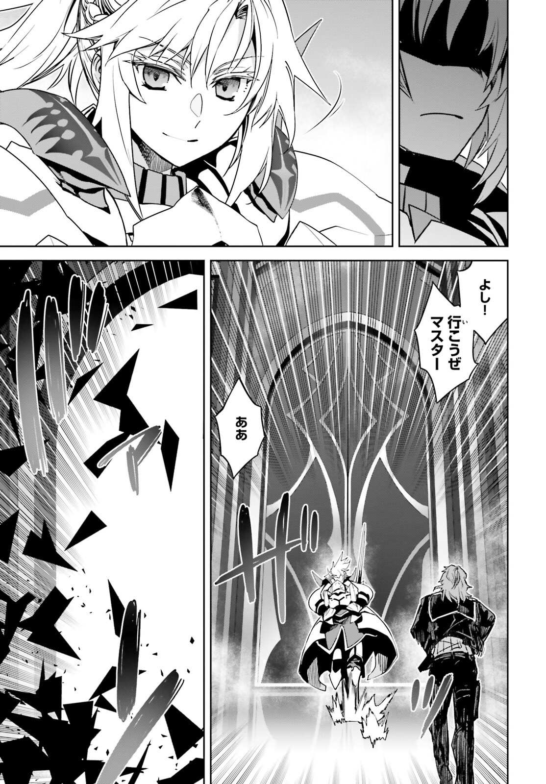 Fate/Apocrypha Chapter 63 17ページ