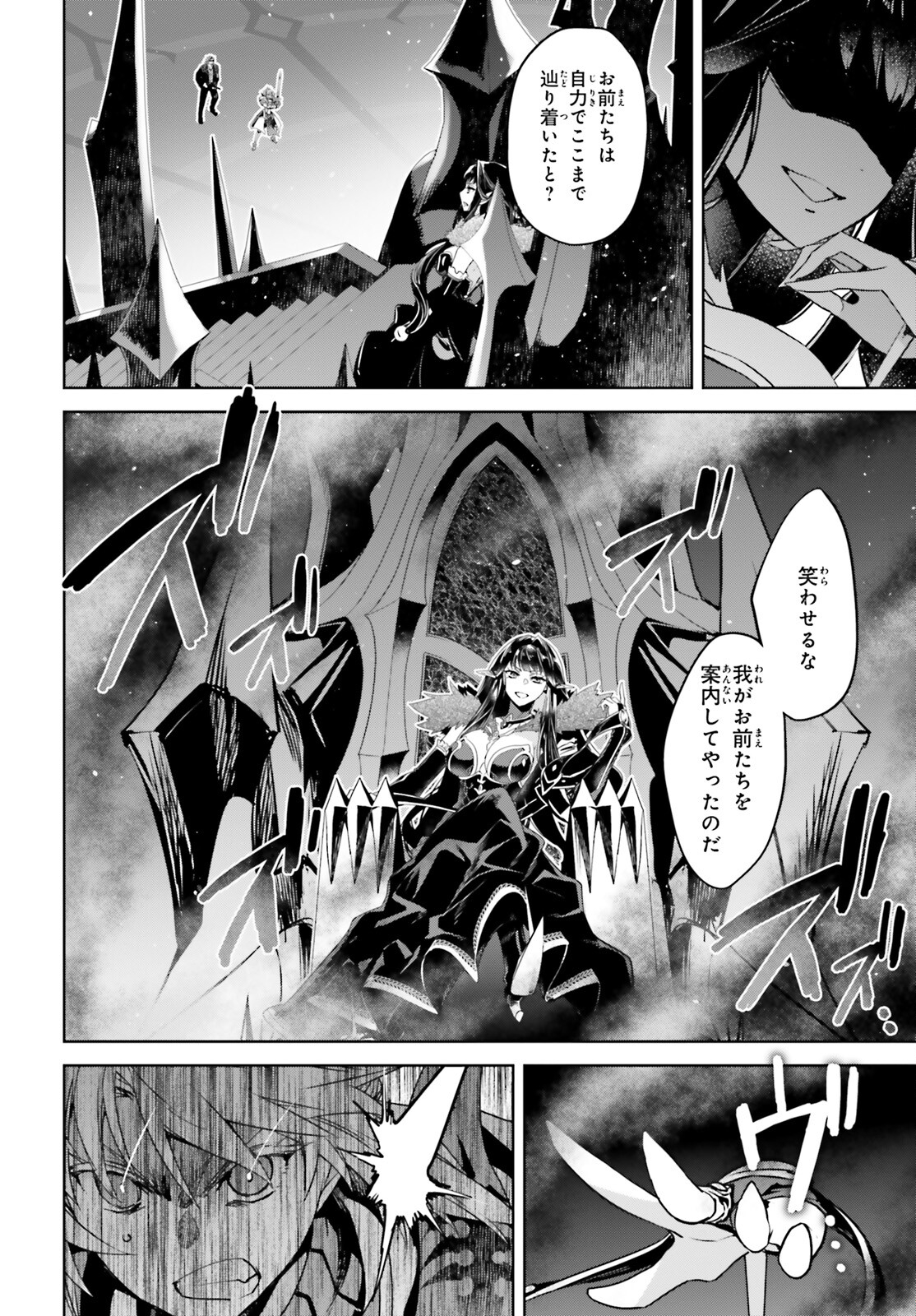 Fate/Apocrypha Chapter 63 20ページ