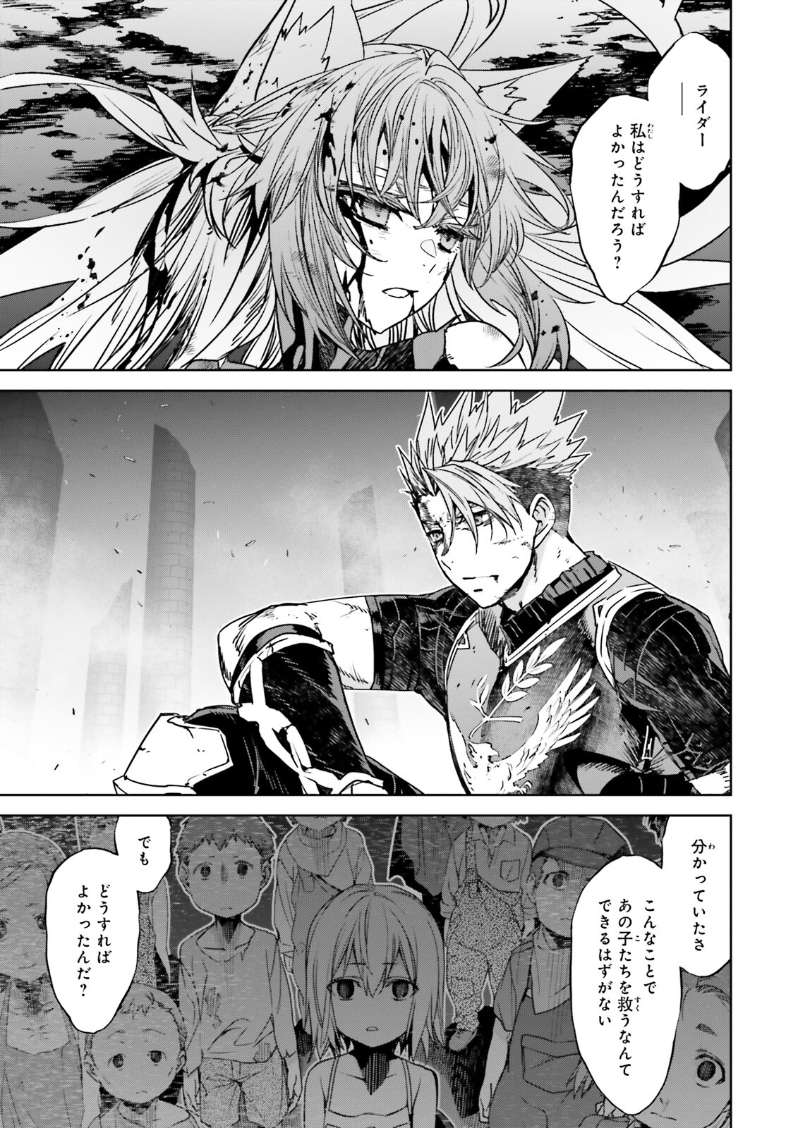 Fate/Apocrypha Chapter 63 3ページ