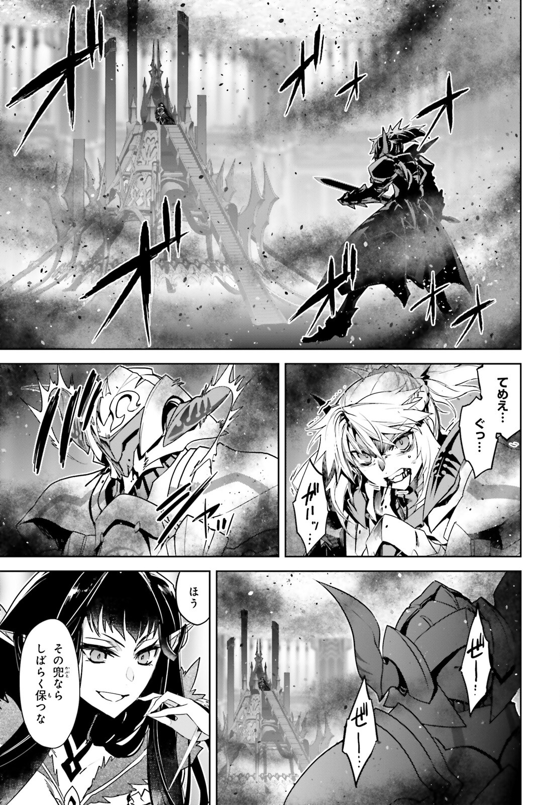 Fate/Apocrypha Chapter 63 23ページ