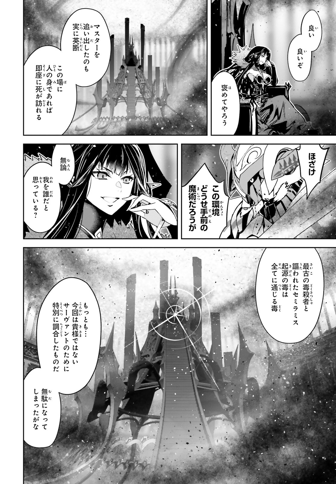 Fate/Apocrypha Chapter 63 24ページ
