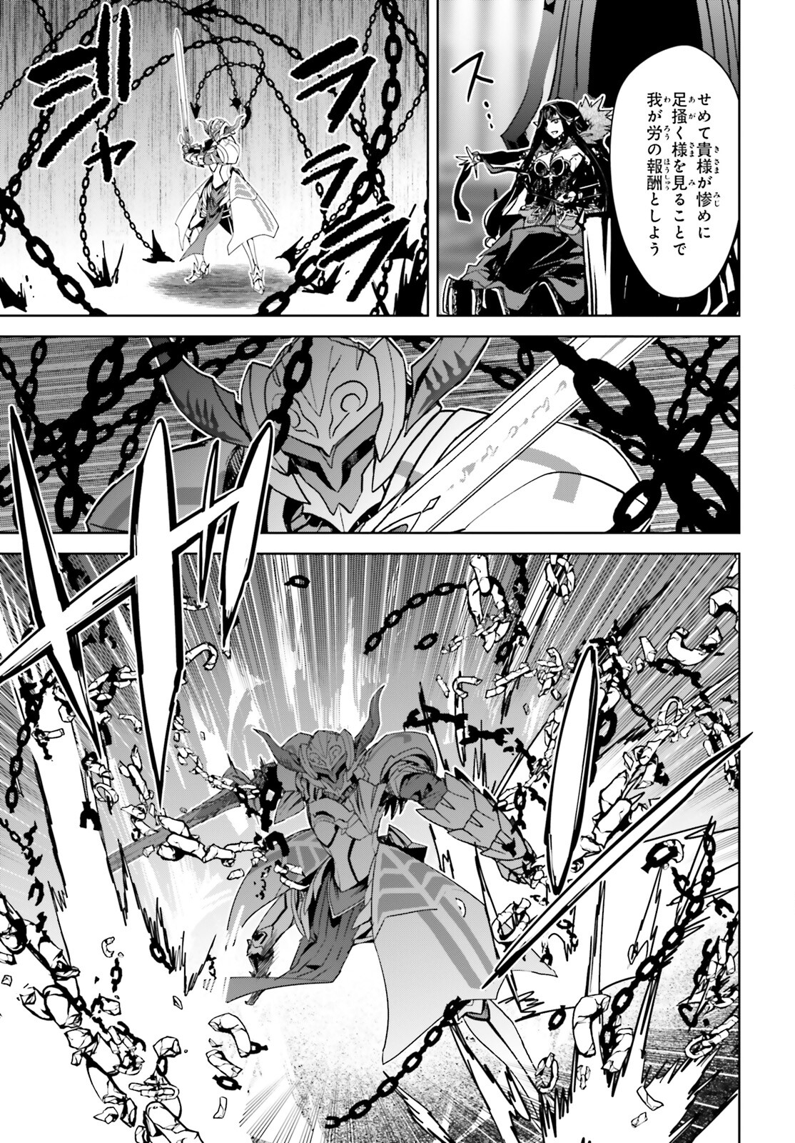 Fate/Apocrypha Chapter 63 25ページ