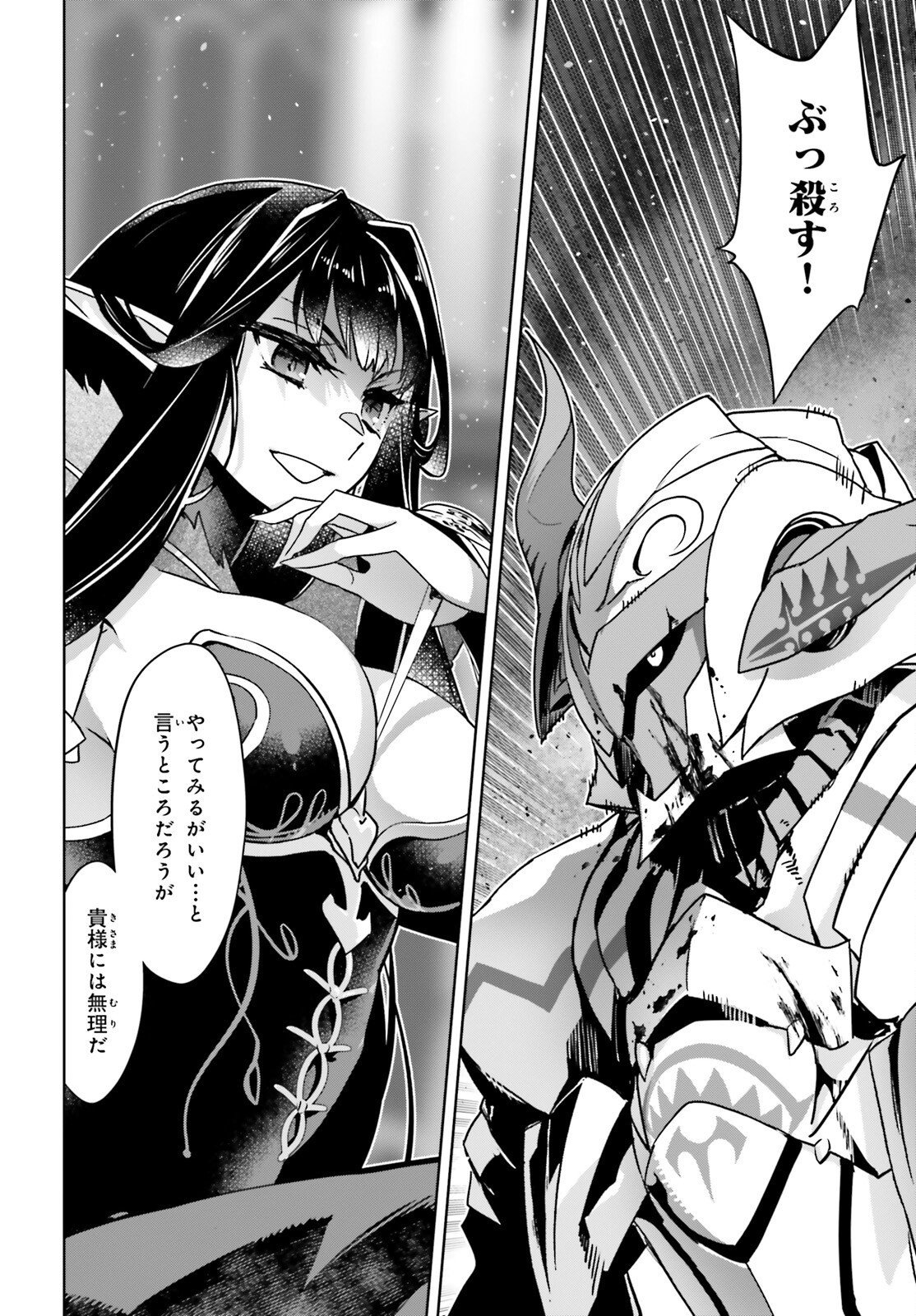 Fate/Apocrypha Chapter 63 26ページ