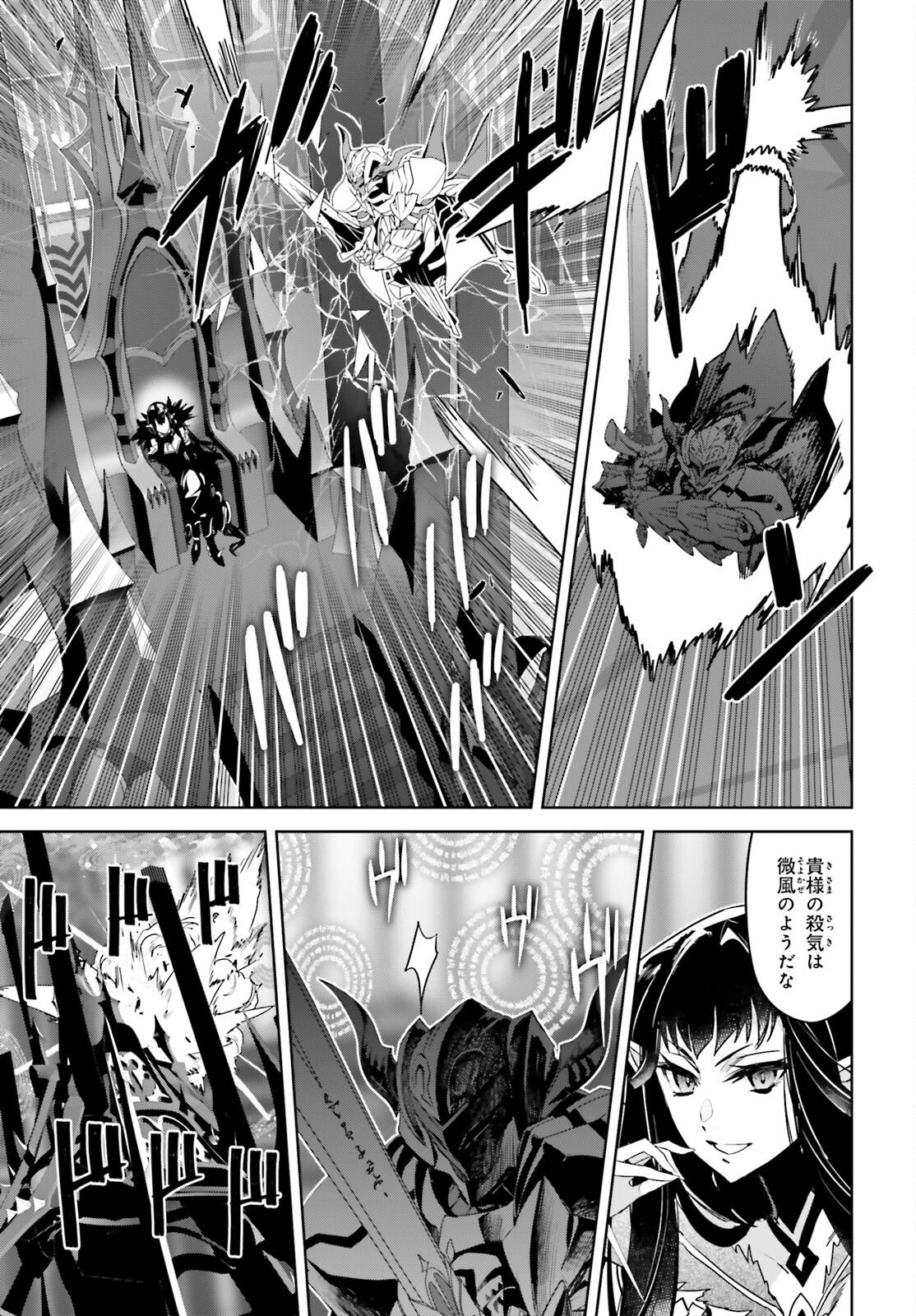 Fate/Apocrypha Chapter 63 29ページ