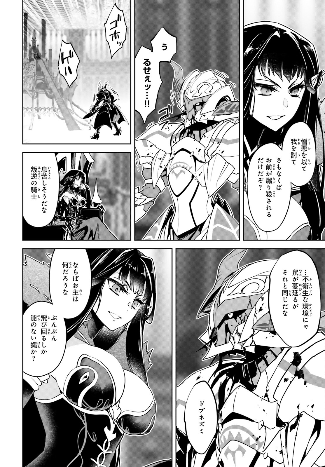 Fate/Apocrypha Chapter 63 30ページ