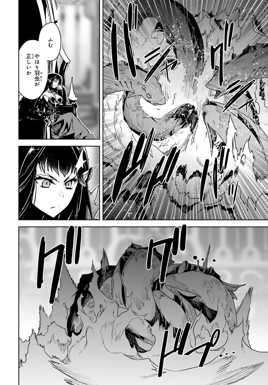 Fate/Apocrypha Chapter 63 32ページ