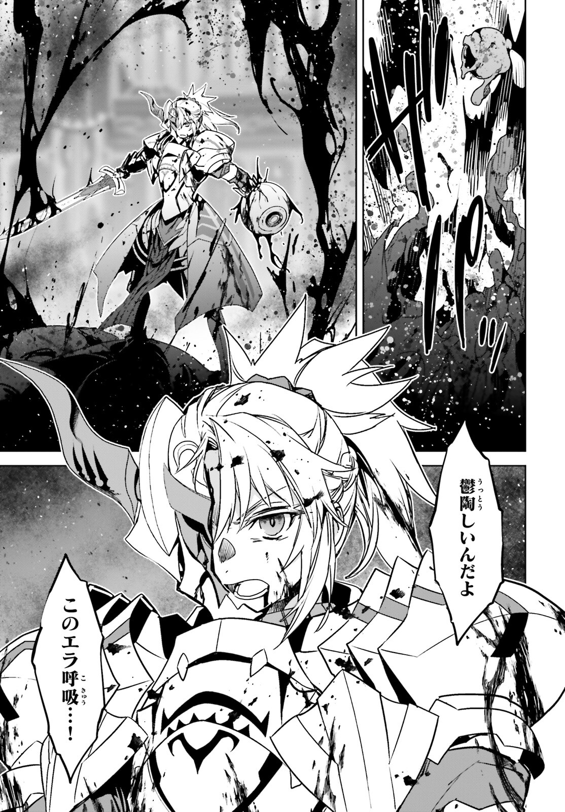 Fate/Apocrypha Chapter 63 33ページ