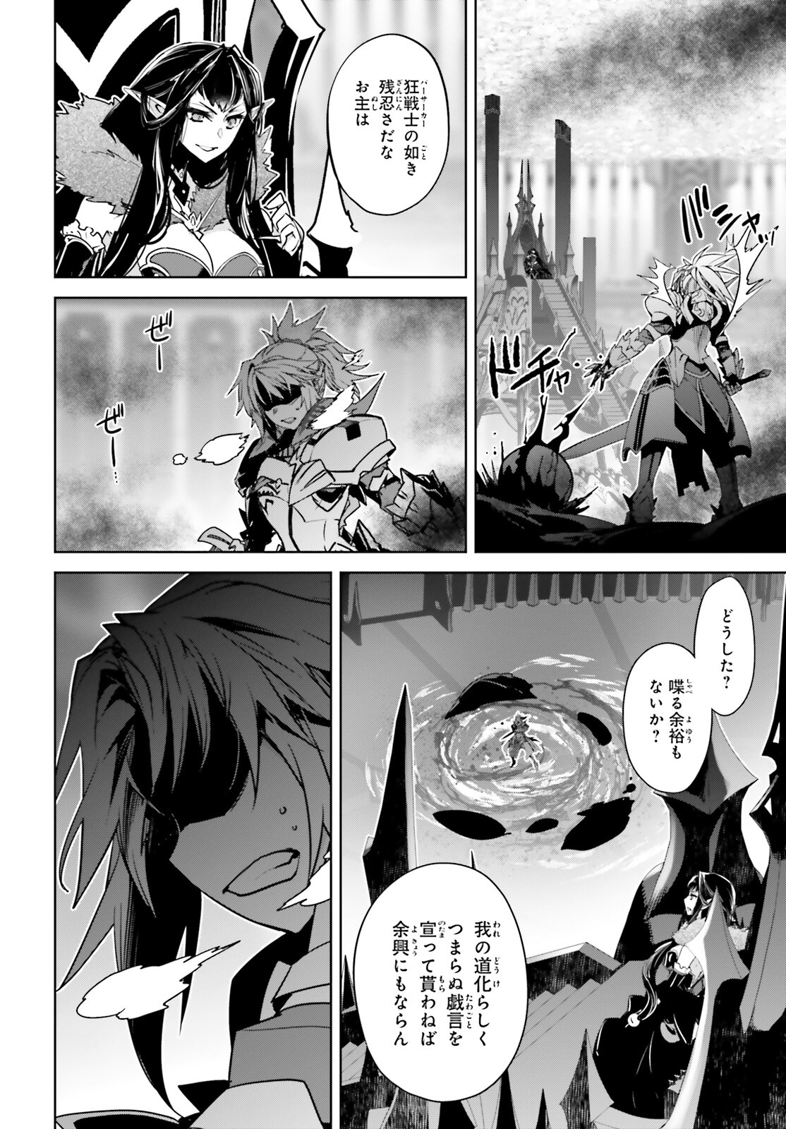 Fate/Apocrypha Chapter 63 34ページ