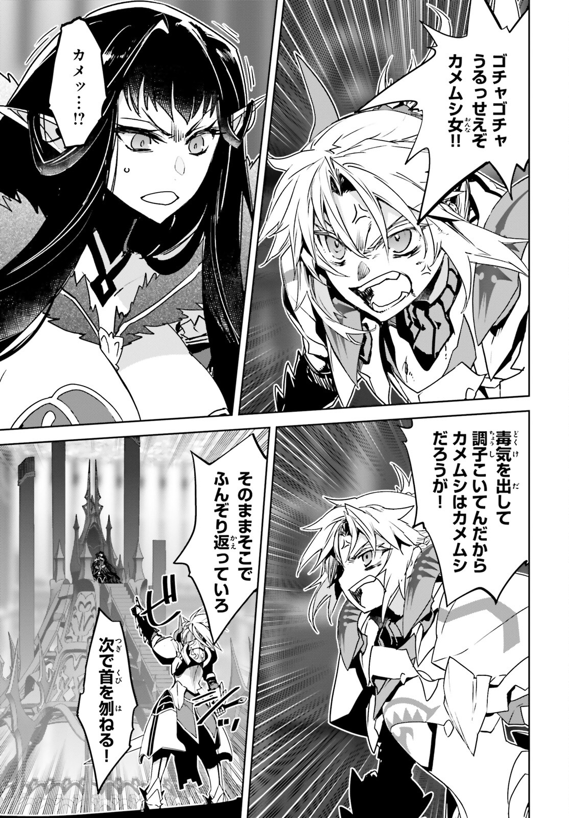 Fate/Apocrypha Chapter 63 35ページ