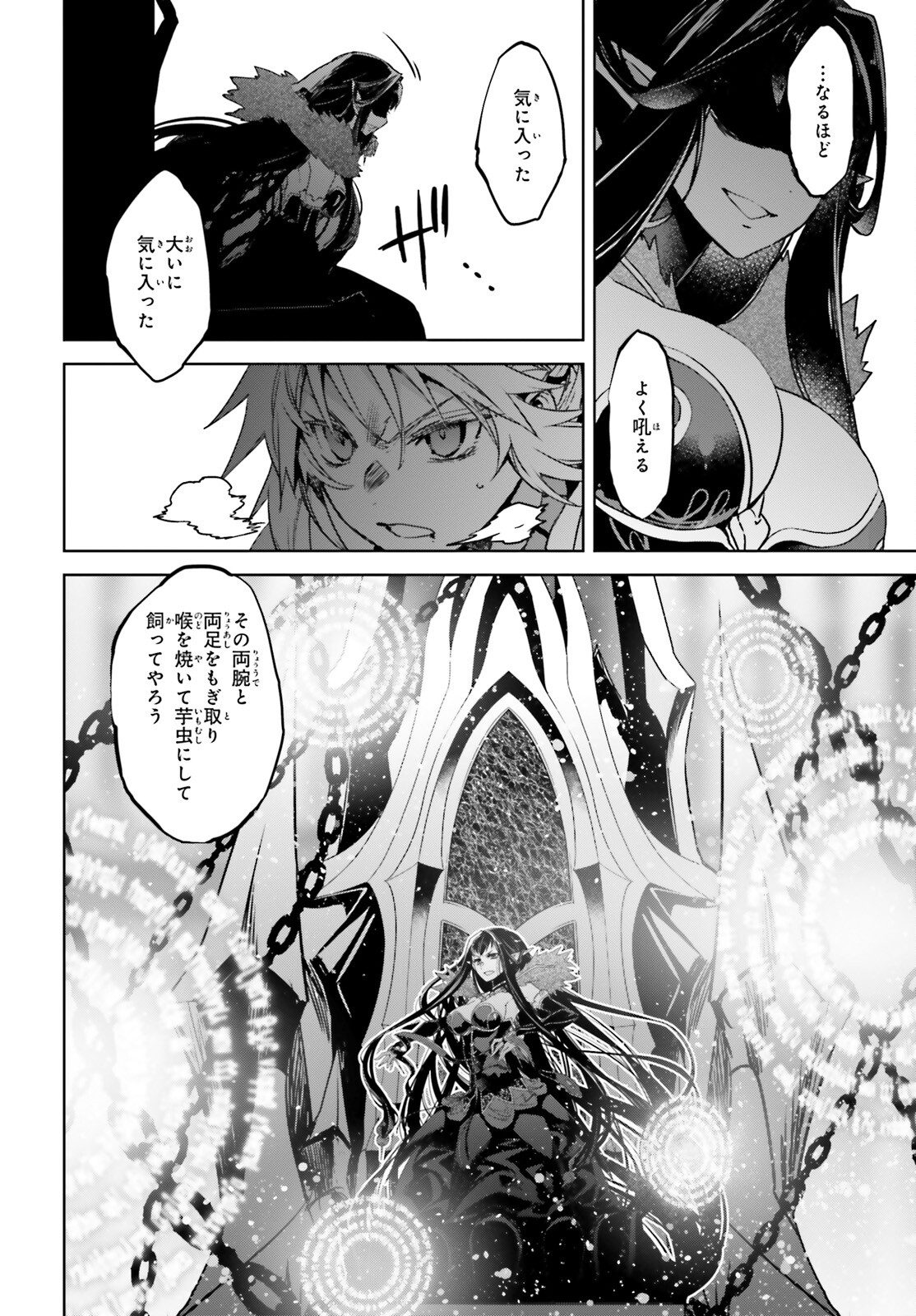 Fate/Apocrypha Chapter 63 36ページ