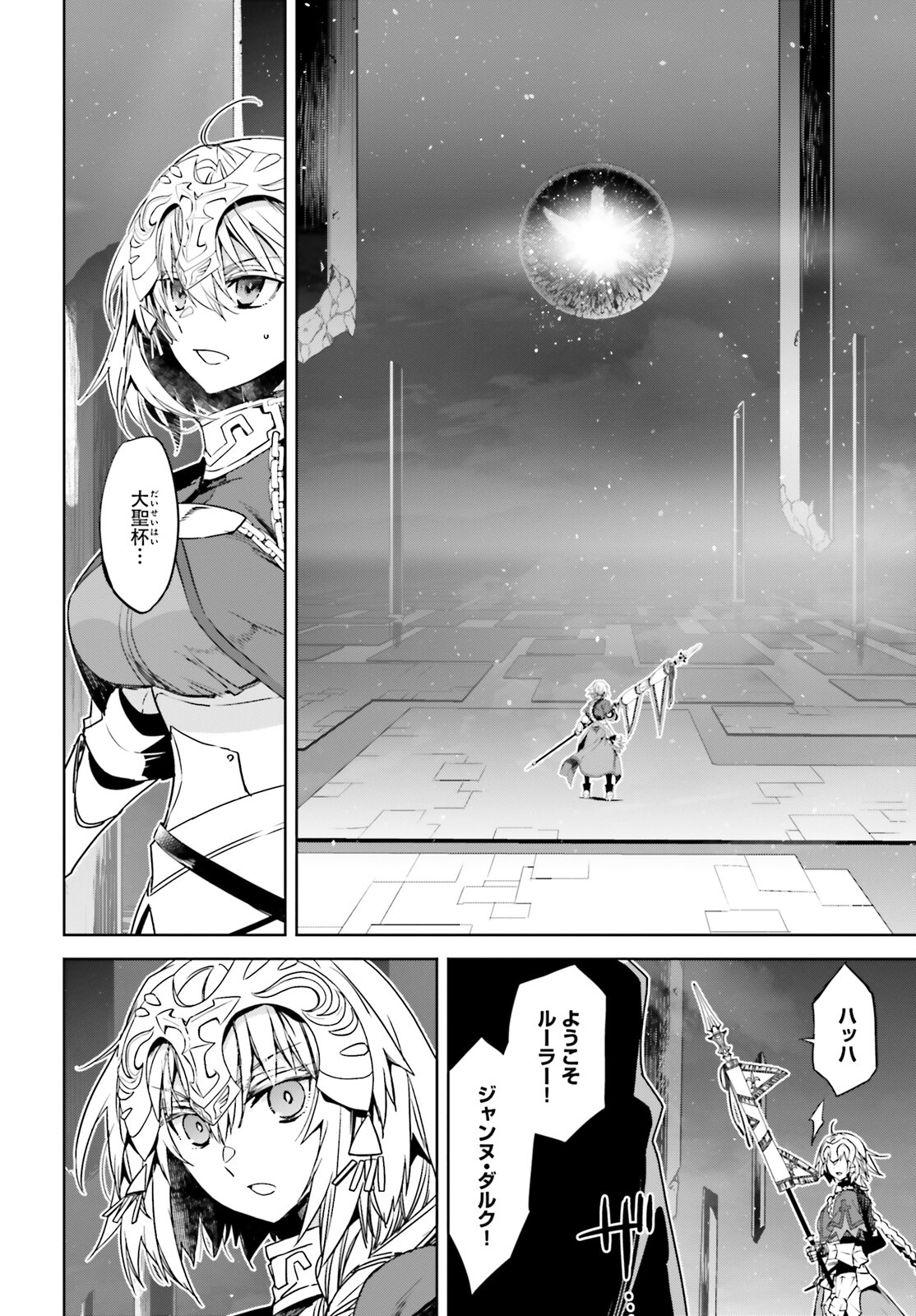 Fate/Apocrypha Chapter 63 38ページ