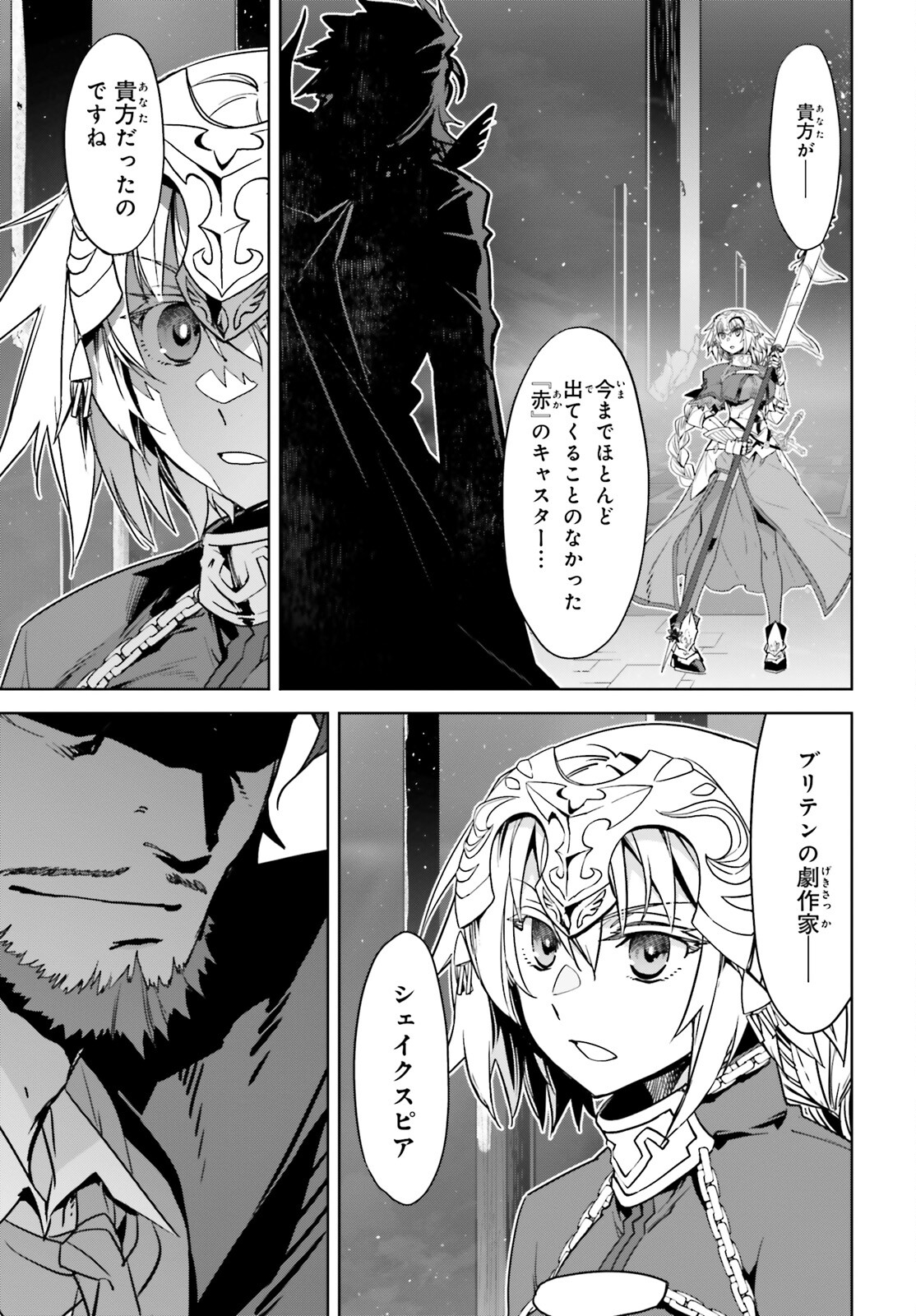 Fate/Apocrypha Chapter 63 39ページ