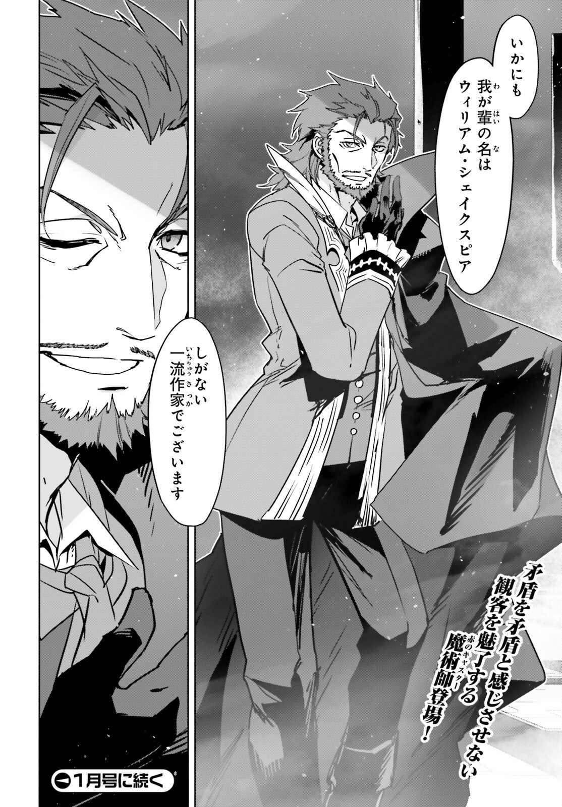 Fate/Apocrypha Chapter 63 40ページ