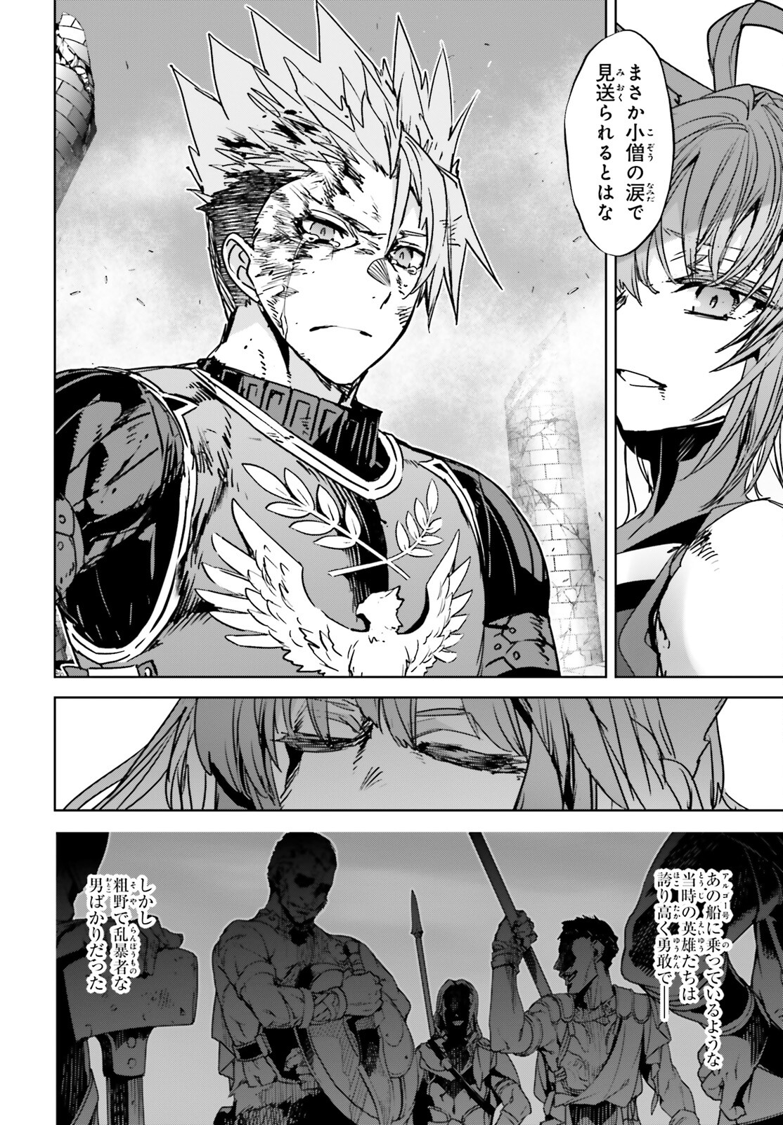 Fate/Apocrypha Chapter 63 6ページ
