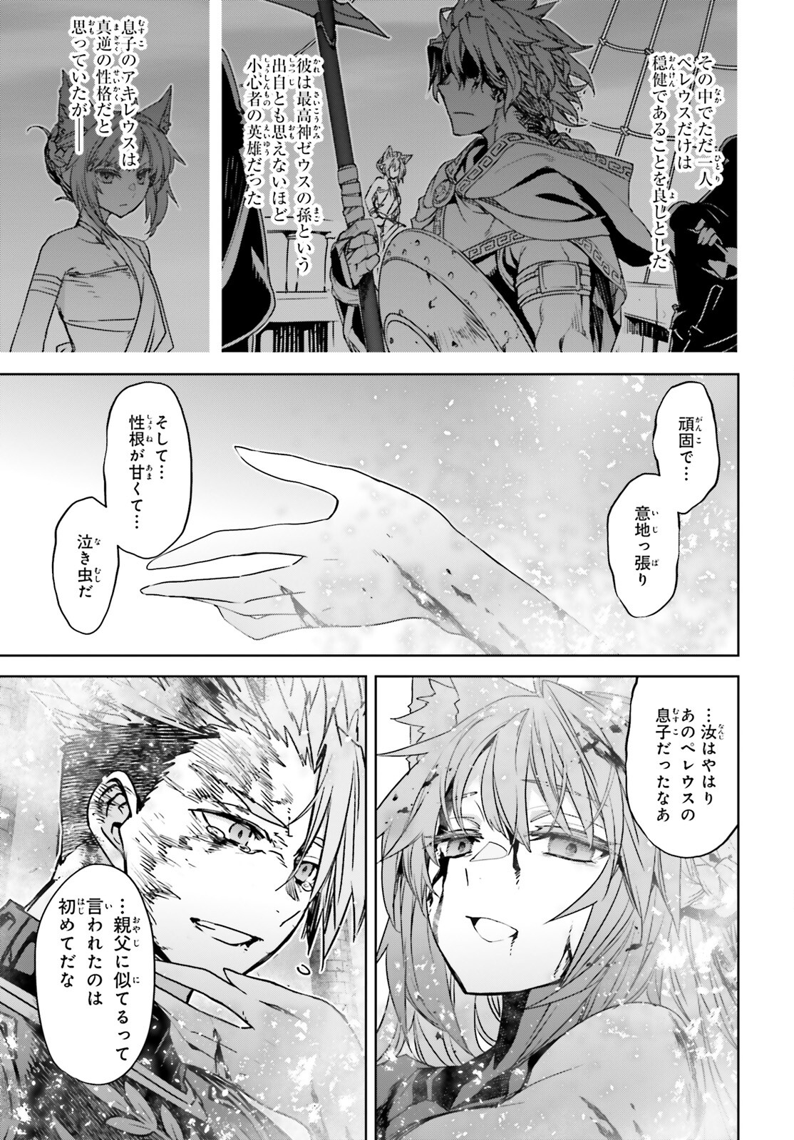 Fate/Apocrypha Chapter 63 7ページ