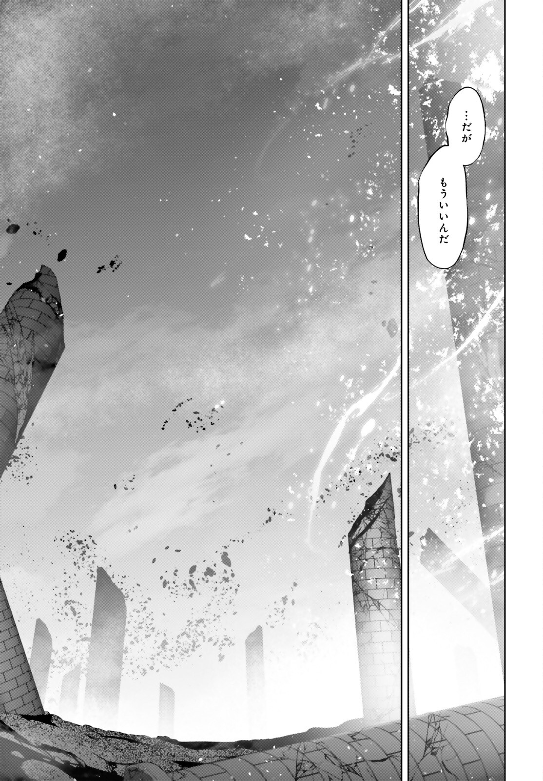 Fate/Apocrypha Chapter 63 9ページ