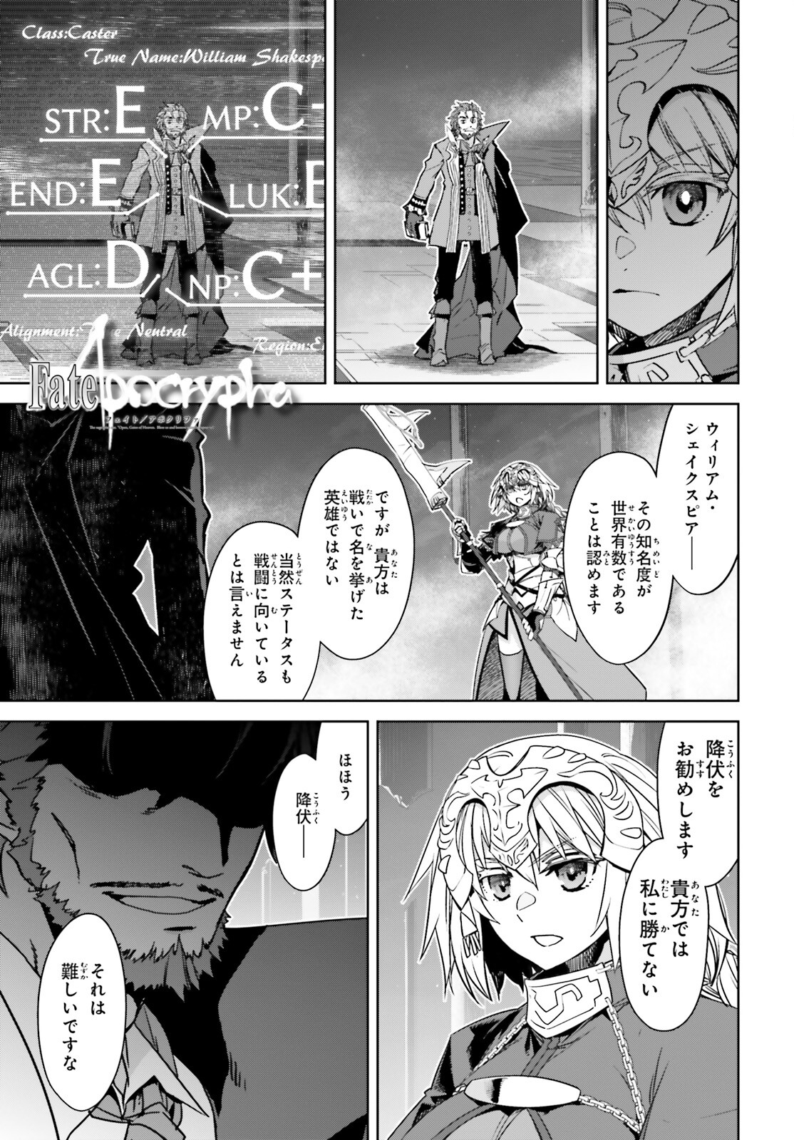 Fate/Apocrypha Chapter 64 1ページ