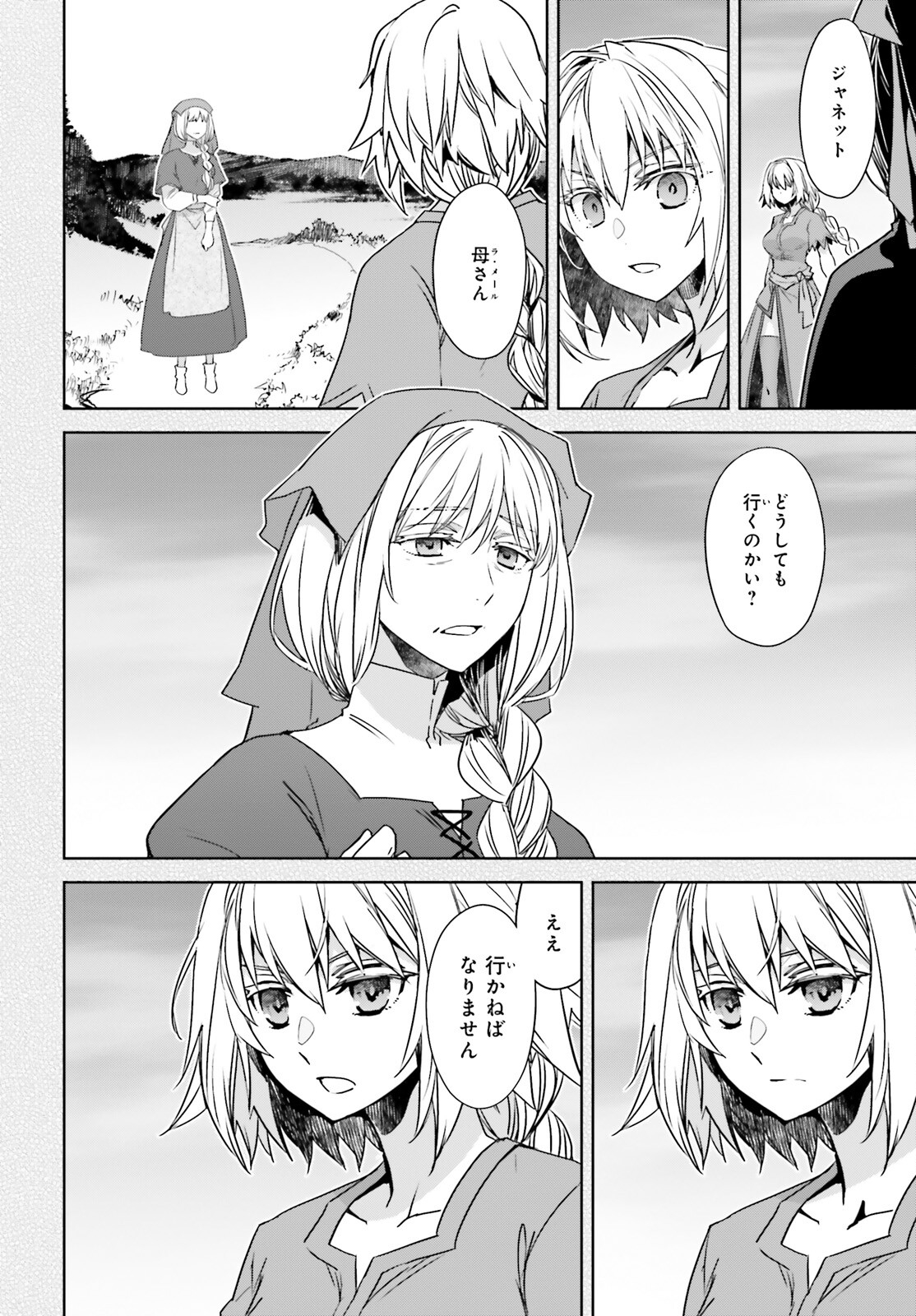 Fate/Apocrypha Chapter 64 12ページ