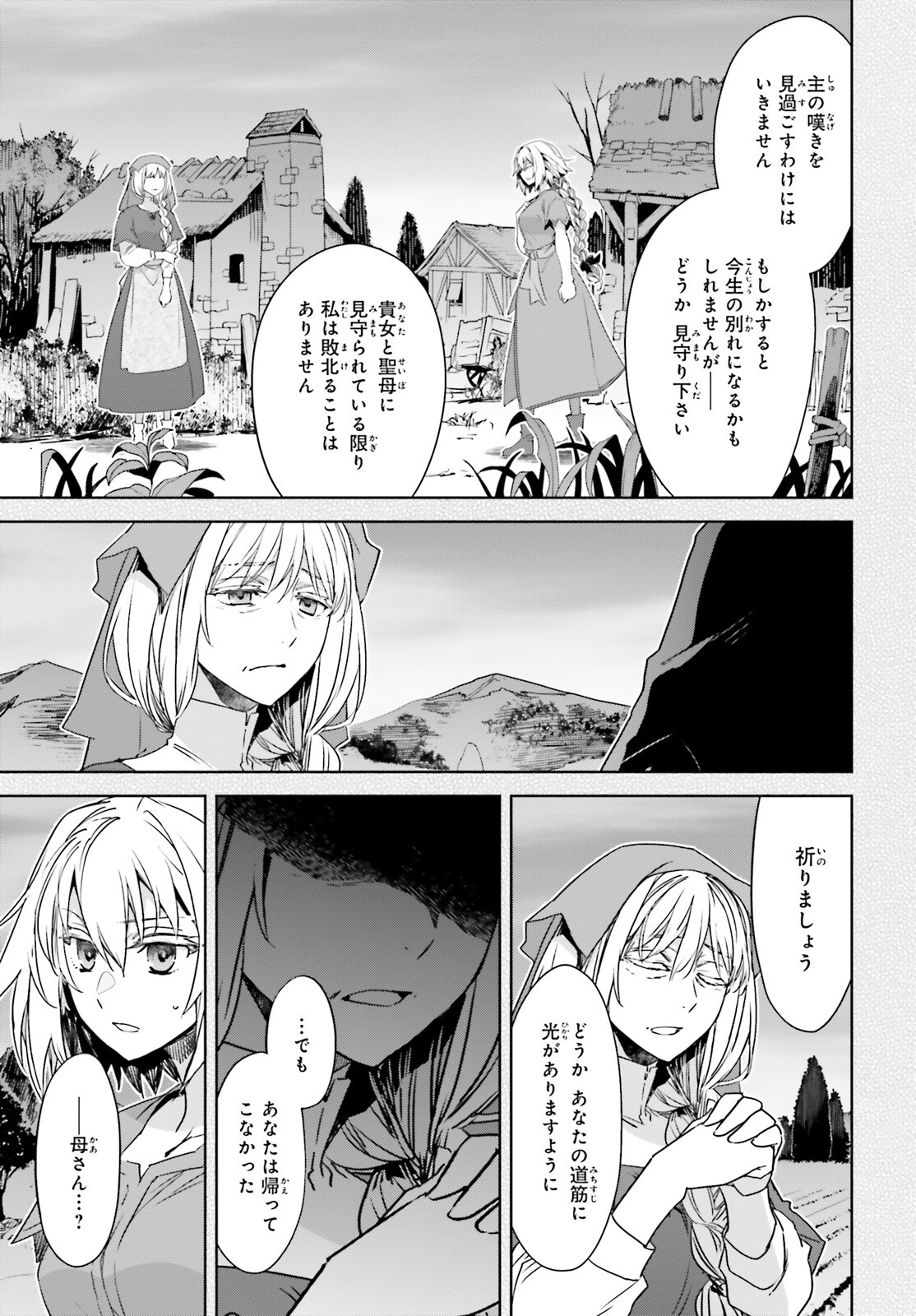 Fate/Apocrypha Chapter 64 13ページ